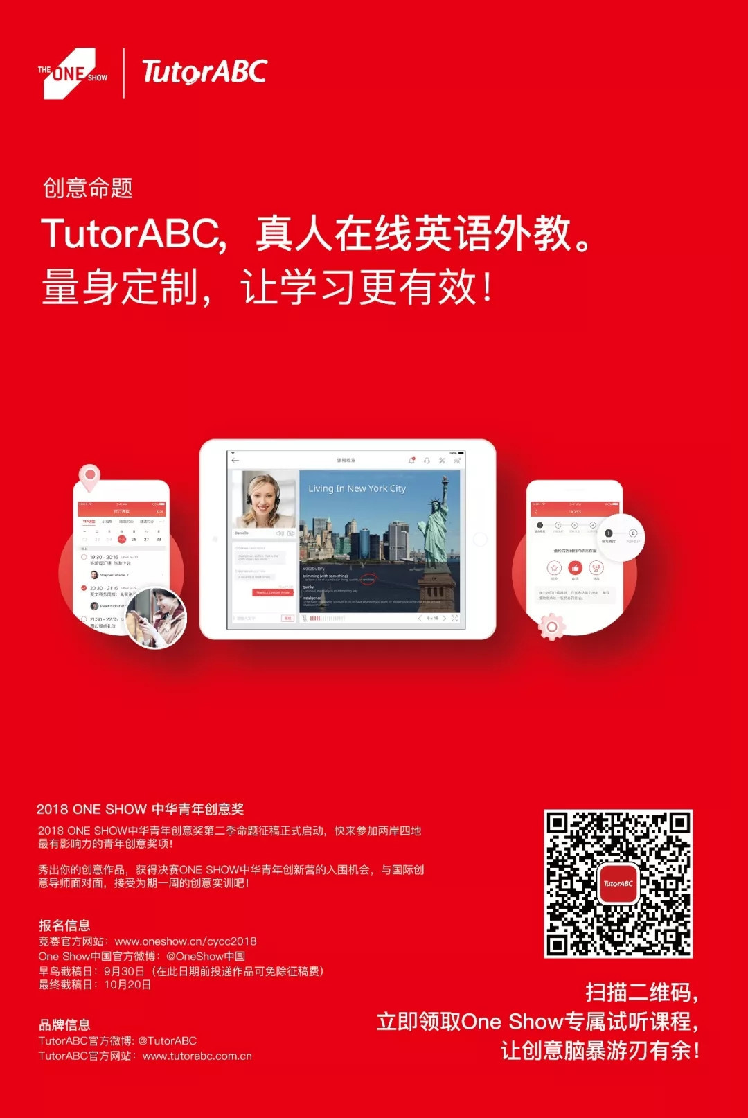  TutorABC   真人在线英语外教。  量身定制，让学习更有效!