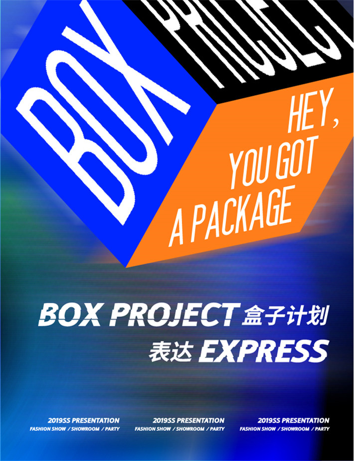 2019SS中国国际时装周BOX PROJECT志愿招募！